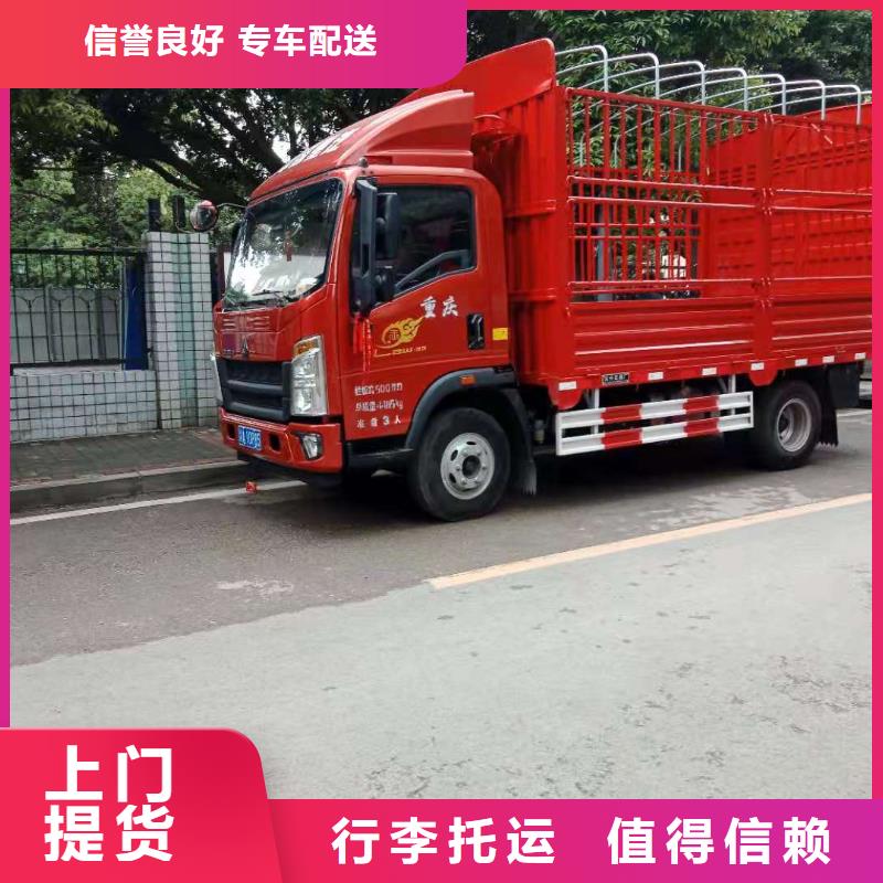 重庆到开封家具托运公司天天发车,可上门取货