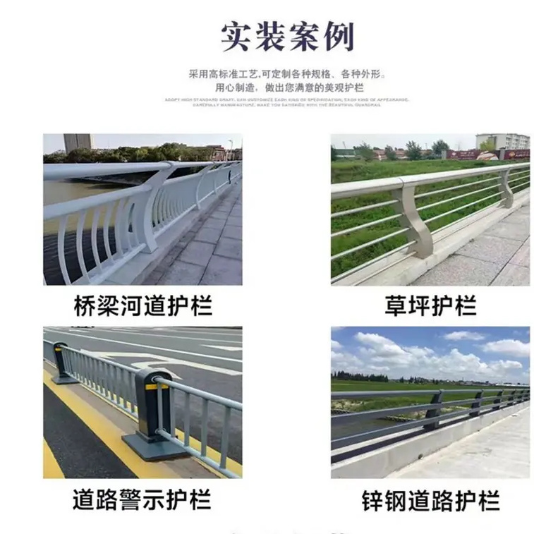 【护栏】河道护栏厂工厂直营