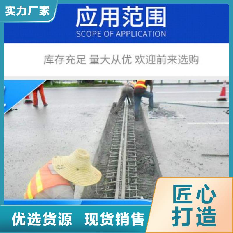 【伸缩缝修补料_设备基础通用型灌浆料现货实拍】源头厂商