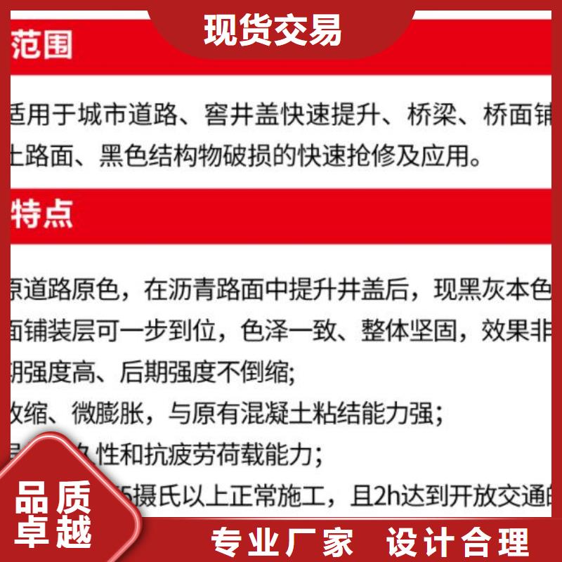 窨井盖修补料公标/铁标压浆剂料优选厂商当日价格