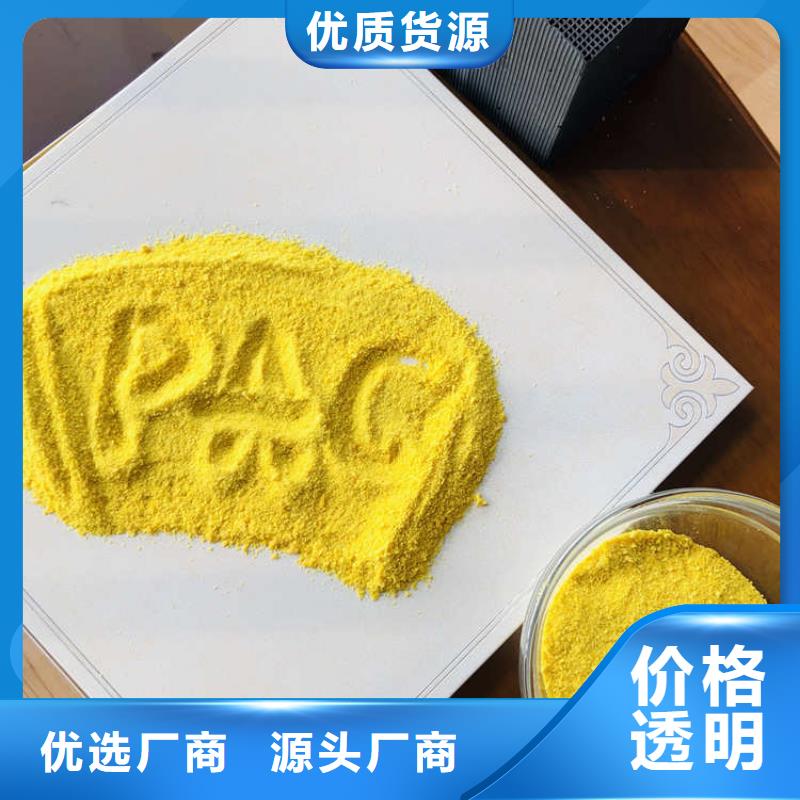 聚合氯化铝重信誉厂家