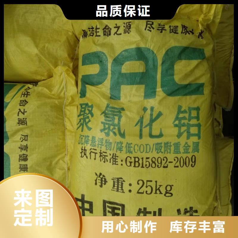 聚合氯化铝液体哪里有用心做好每一件产品