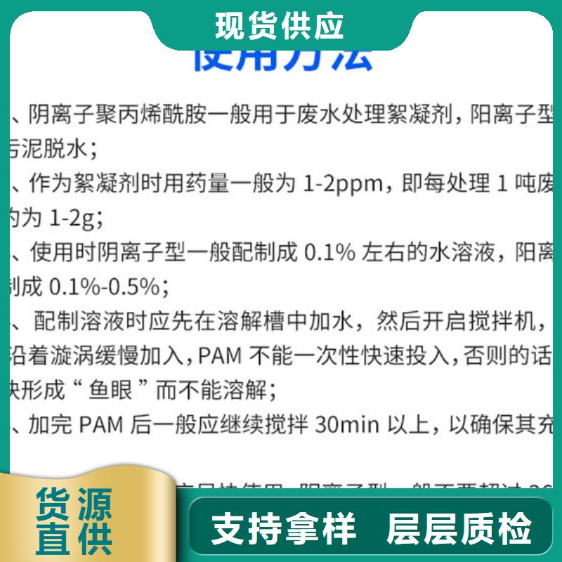 洗沙絮凝剂供应商订购