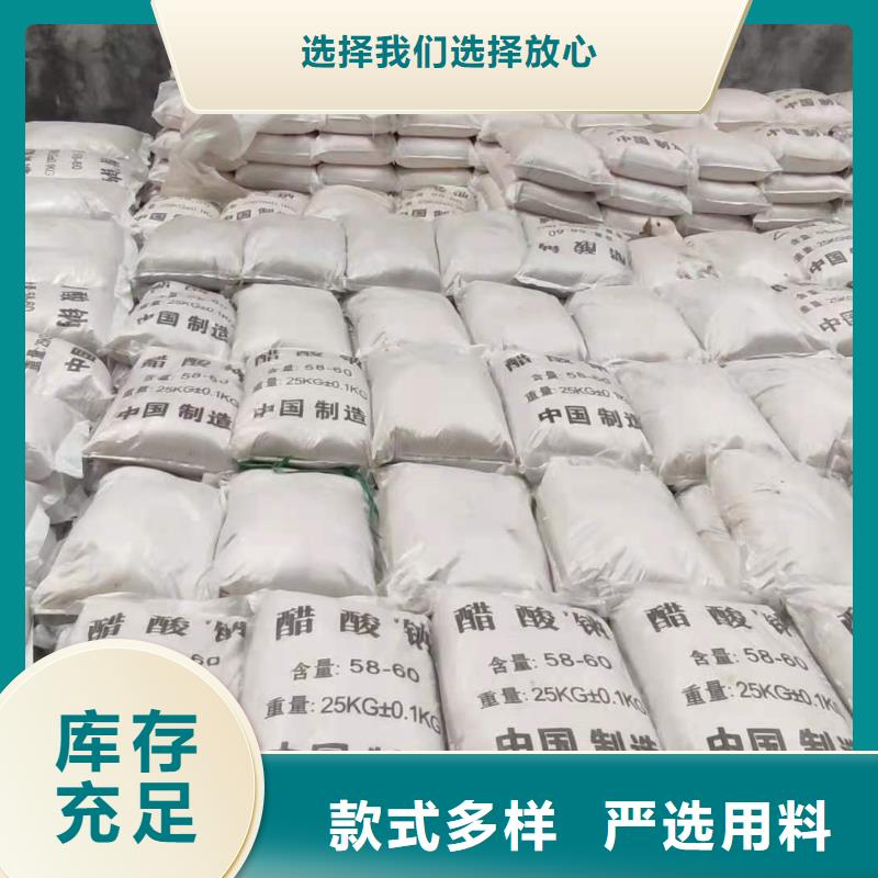 维吾尔自治区三水合乙酸钠厂家精致工艺