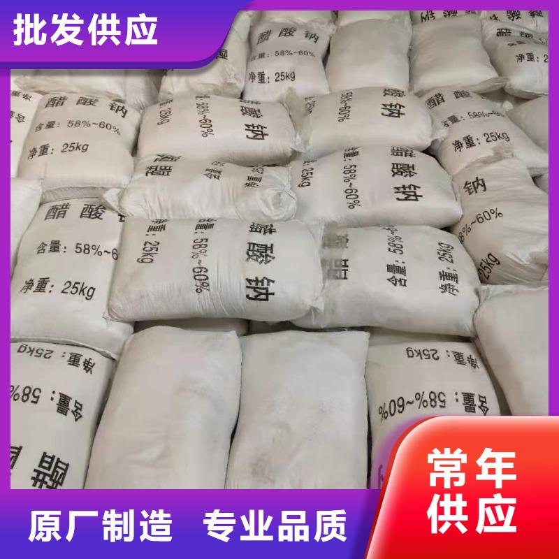 结晶乙酸钠维吾尔自治区结晶乙酸钠多年实力厂家