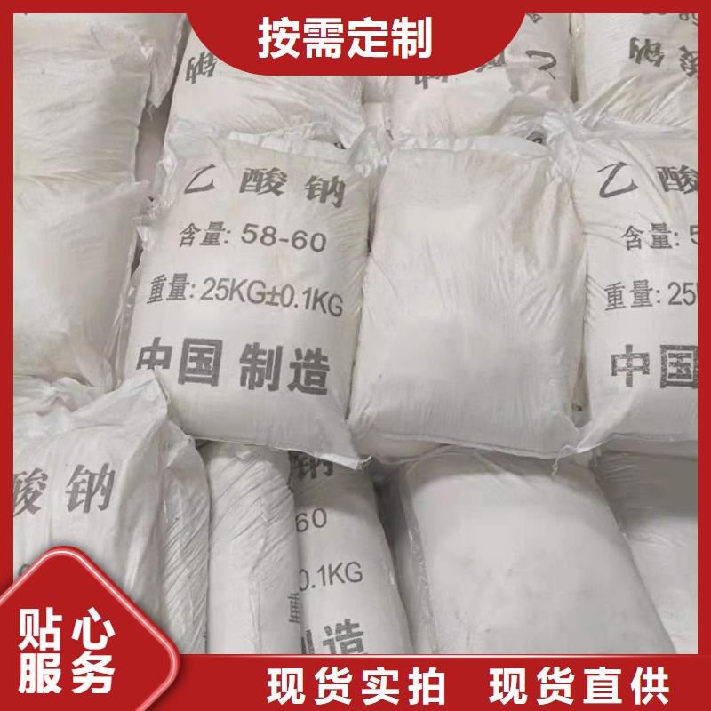 醋酸钠一一醋酸钠有限公司本地服务商