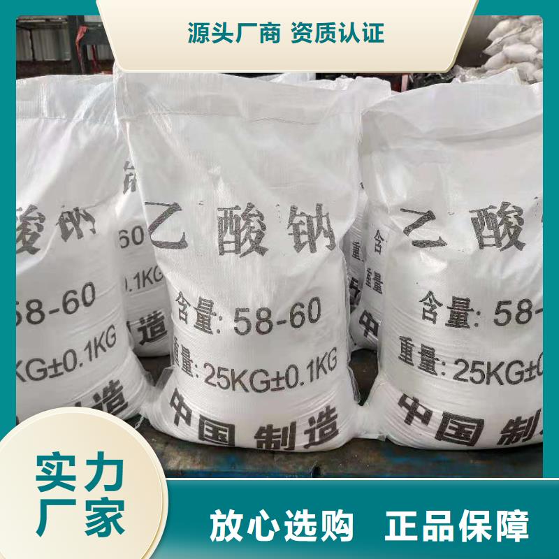 三水醋酸钠价格购买的是放心