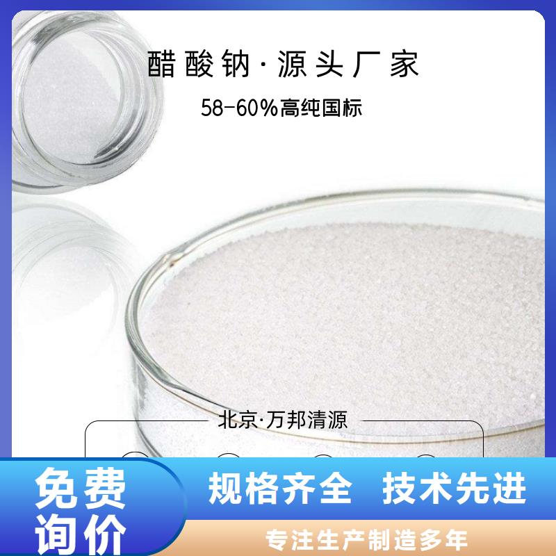 结晶乙酸钠厂家多年实力厂家