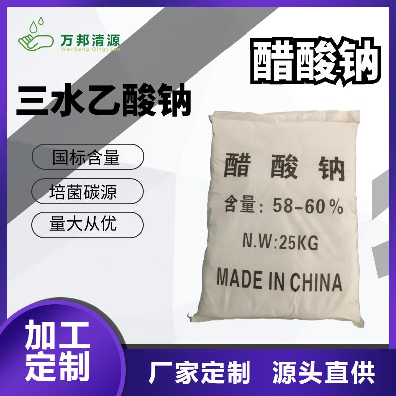 三水醋酸钠乙酸钠客户好评
