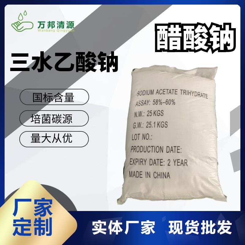 结晶乙酸钠液体乙酸钠当地生产商