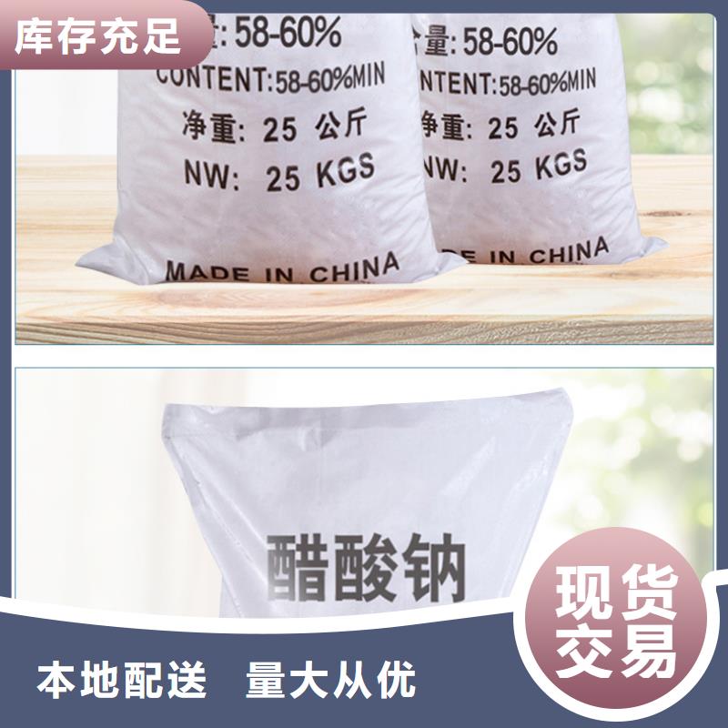 碳源乙酸钠渠道放心选购