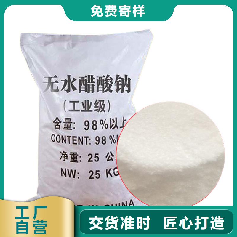 发货及时的结晶醋酸钠经销商安心购