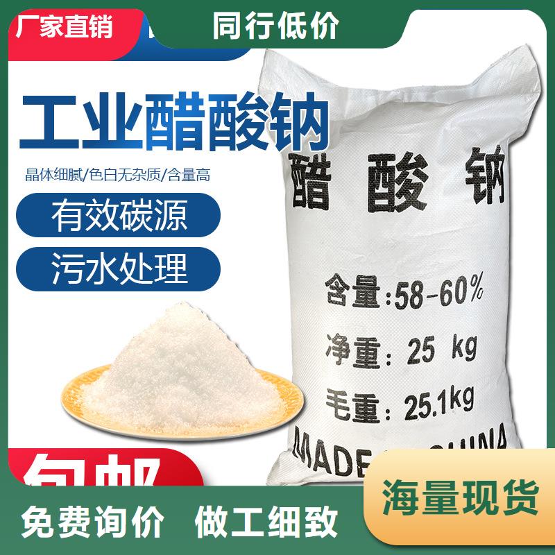 醋酸钠结晶醋酸钠本地制造商