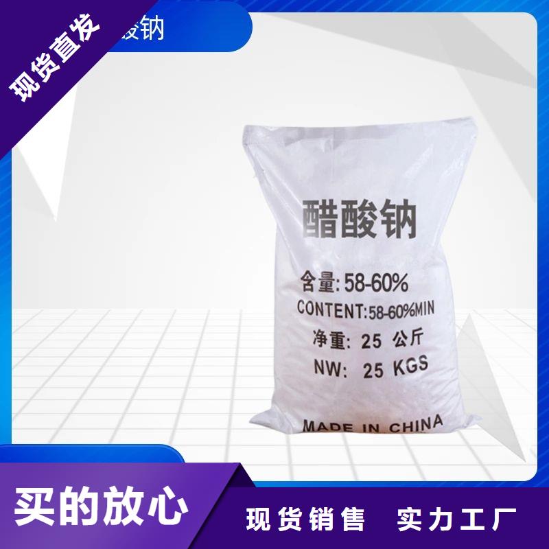 醋酸钠液体销售本地货源