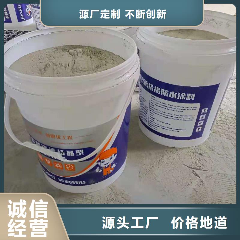 水泥基渗透结晶型防水涂料玻璃鳞片胶泥源头厂家款式多样