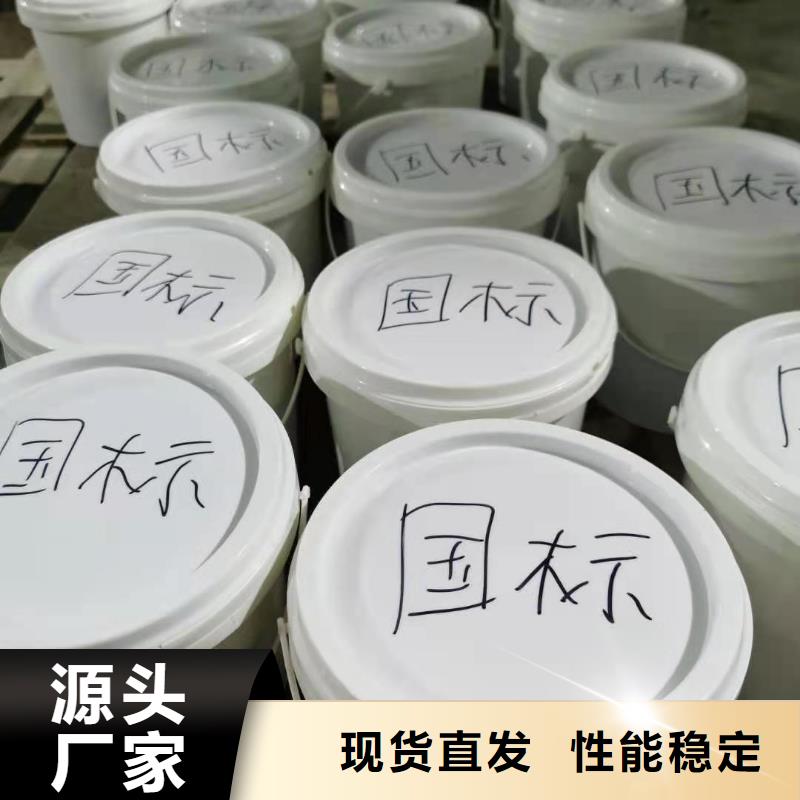 【水泥基渗透结晶型防水涂料】环氧树脂贴心服务库存齐全厂家直供
