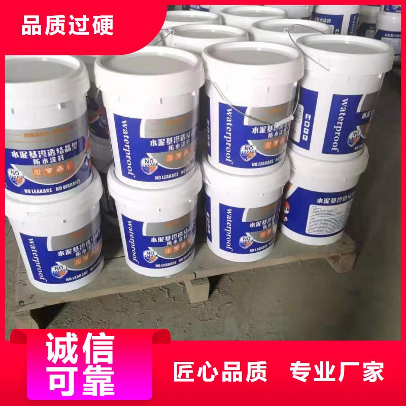 水泥基渗透结晶型防水涂料_乙烯基玻璃鳞片胶泥好品质选我们好厂家有担当