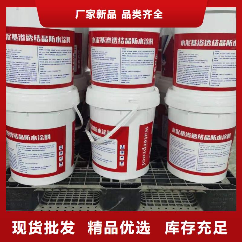 水泥基渗透结晶型防水涂料【乙烯基玻璃鳞片胶泥】一手价格符合标准