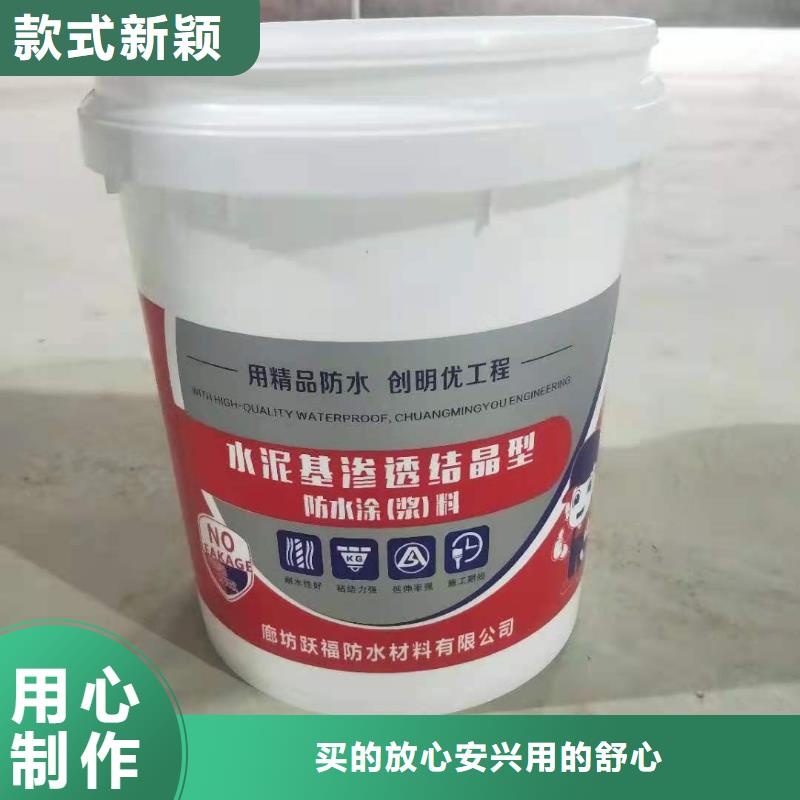 水泥基渗透结晶型防水涂料玻璃鳞片胶泥同行低价本地制造商