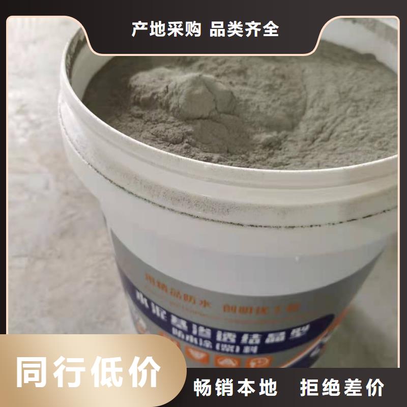 【水泥基渗透结晶型防水涂料】环氧树脂老品牌厂家当地品牌