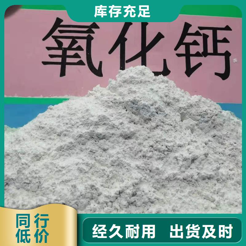 【氢氧化钙】灰钙粉价格货源直销本地公司