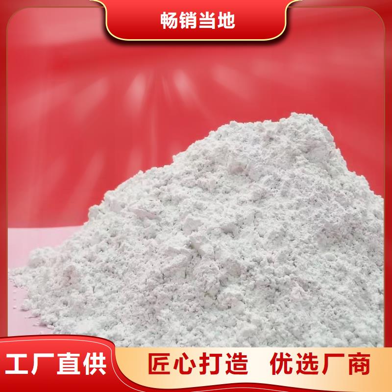 柱状颗粒氢氧化钙现货上市当地服务商