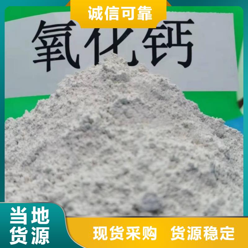 氢氧化钙氧化钙供您所需厂家直销货源充足