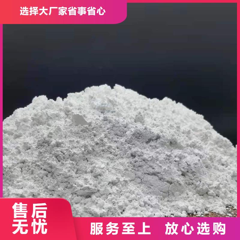 氢氧化钙-氢氧化钙价格值得信赖厂家直营