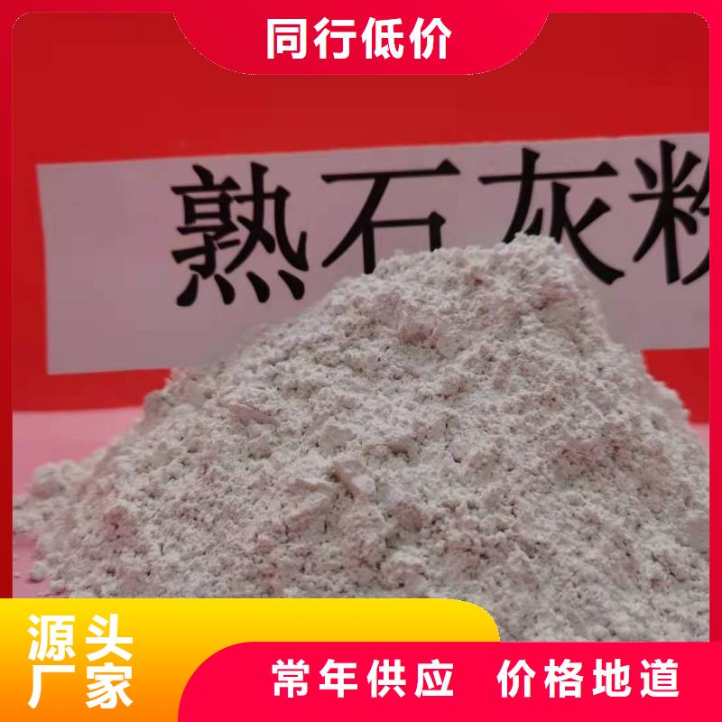 氢氧化钙厂家热线同城公司
