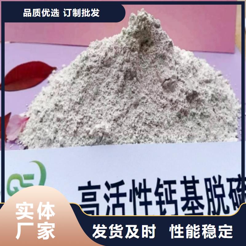 颗粒氢氧化钙-颗粒氢氧化钙品质保证支持大批量采购