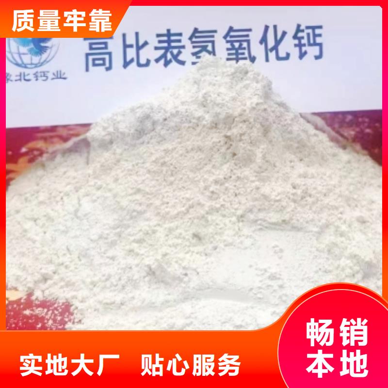 氢氧化钙灰钙粉为品质而生产质量无忧