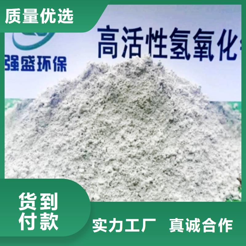 【氢氧化钙脱硫剂,颗粒氢氧化钙好货直供】技术先进