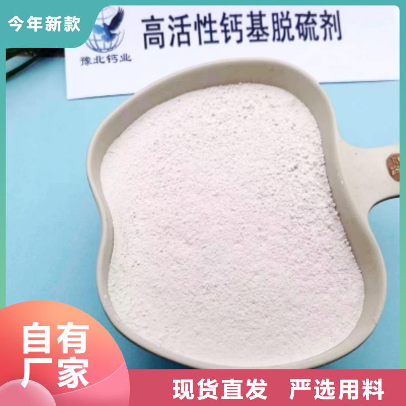 【高比表面积氢氧化钙氢氧化钙厂家实力优品】当地服务商
