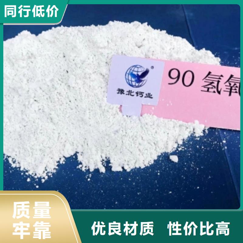工业级氢氧化钙高比表氢氧化钙厂家质量过硬本地生产商