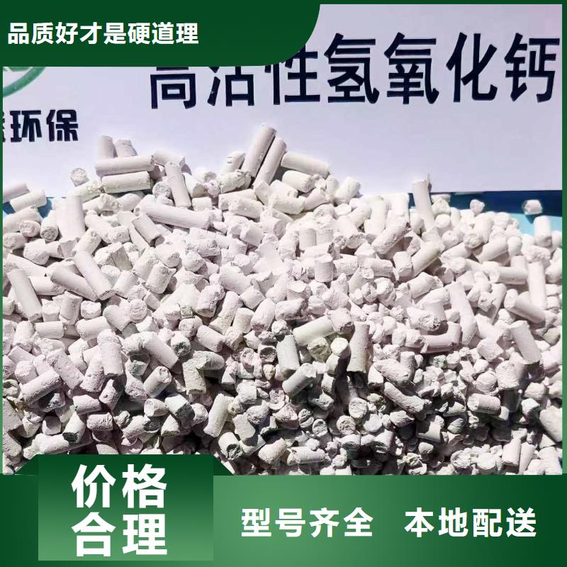 干法脱硫剂生产使用方法