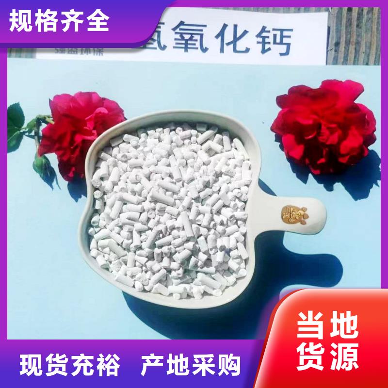 性价比高的氢氧化钙脱硫剂厂家为您提供一站式采购服务