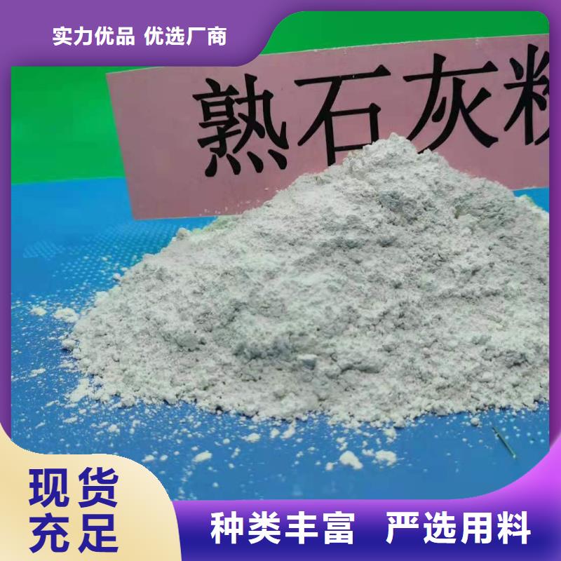 工业级氢氧化钙价格实惠