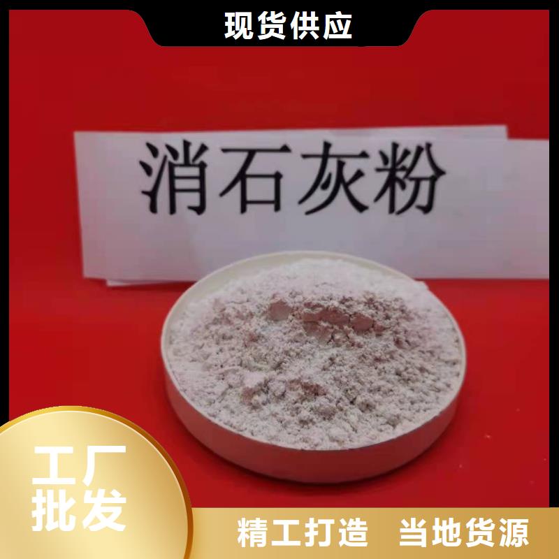 【氢氧化钙】脱硫剂品质不将就当地供应商