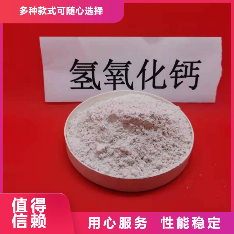 氢氧化钙种类多质量好厂家直销货源充足