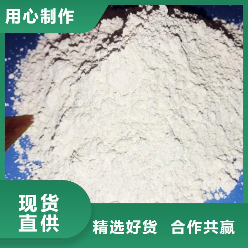 【氢氧化钙氧化钙生产厂家定制零售批发】匠心制造