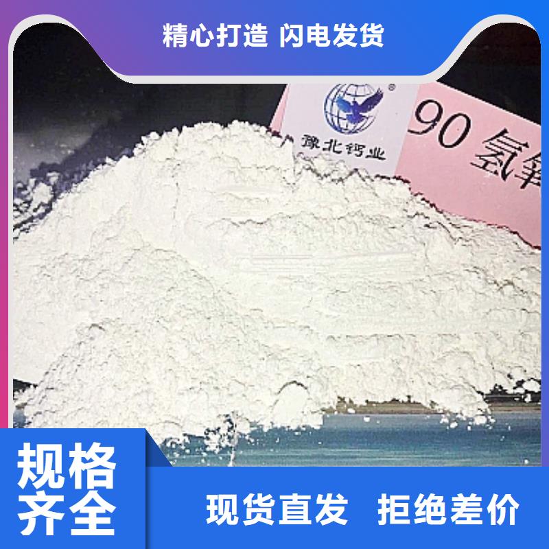 【氢氧化钙-氢氧化钙氧化钙品质之选】当地货源