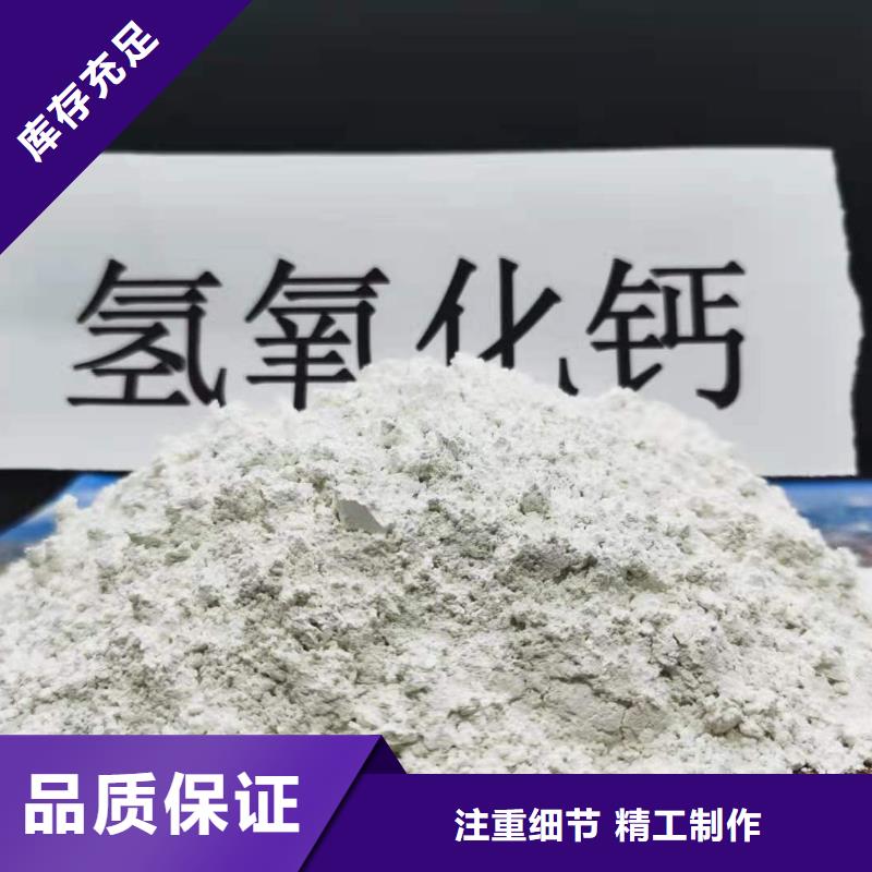氧化钙,【熟石灰脱硫剂】物美价优质量优选
