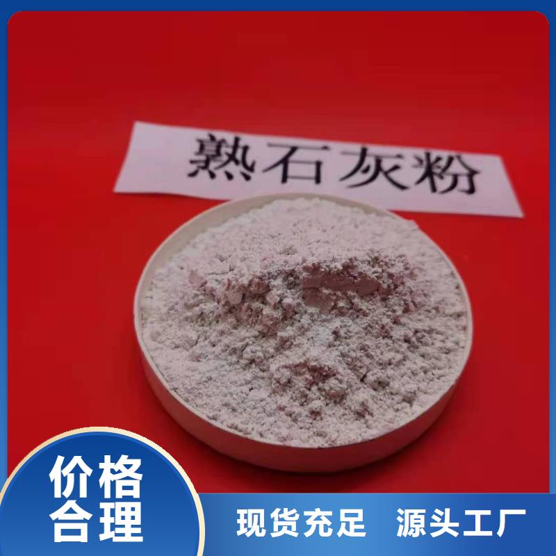 灰钙粉85氢氧化钙用心细节同城制造商