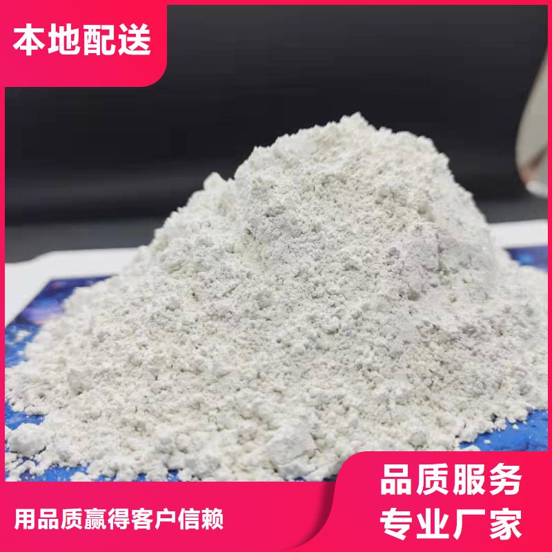 灰钙粉_消石灰销售专业生产制造厂质量牢靠