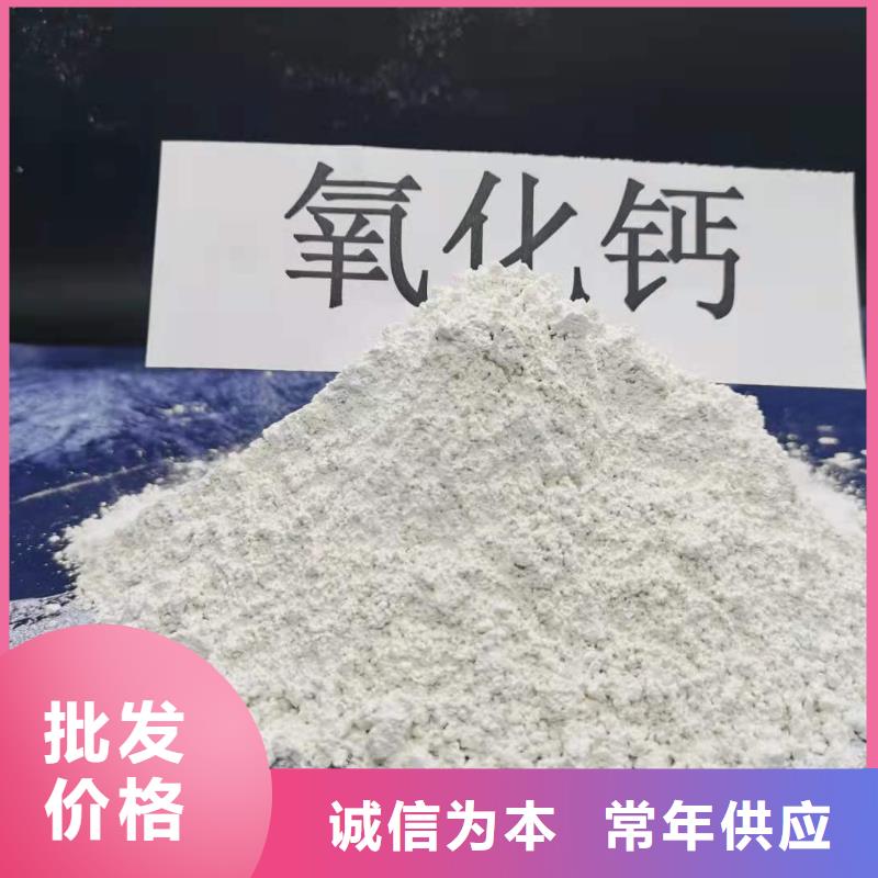 ​灰钙粉-氧化钙生产厂家货到付款同城生产商