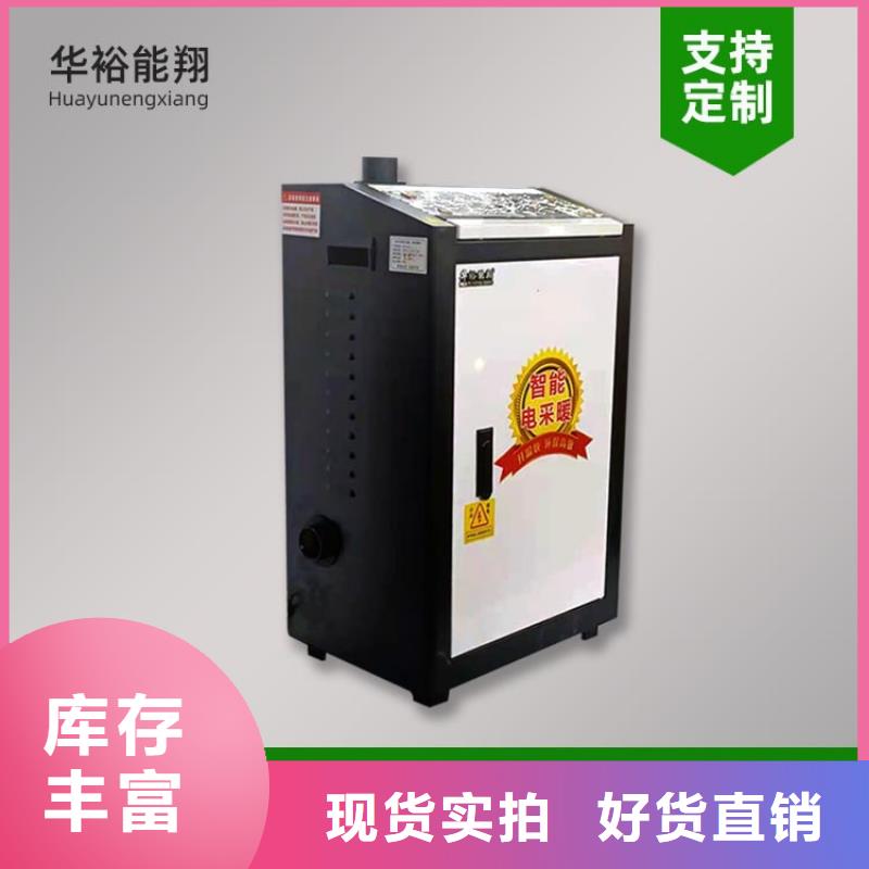 【电热水锅炉】电壁挂炉源头厂商诚信厂家