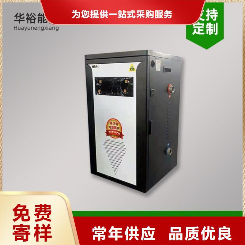 电热水锅炉_家用电采暖炉打造行业品质好产品有口碑
