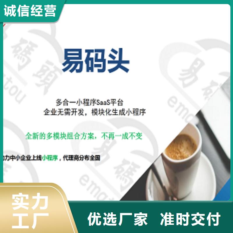 小程序制作医药小程序开发价格低实体厂家