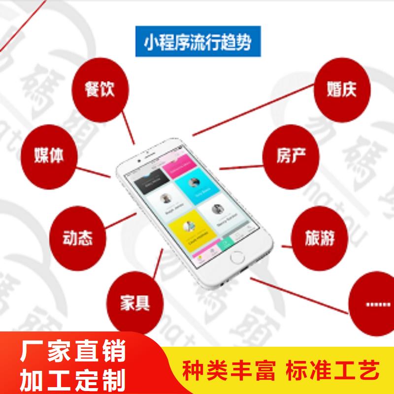 小程序制作厂家销售同城制造商
