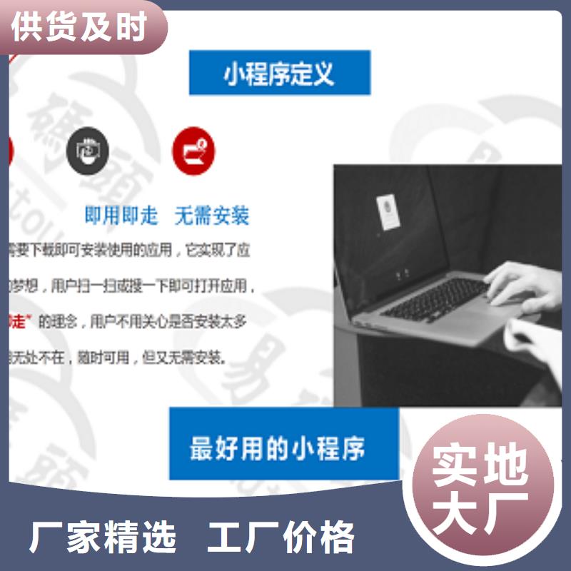 小程序制作小程序开发教程优良材质当地制造商